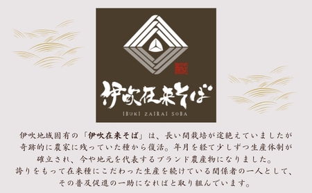 麺工房 伊吹長兵衛の伊吹在来そば そばの実（150g×3袋）