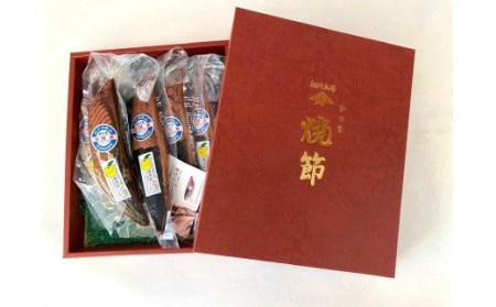かつお焼節柚子入醤油味 5本入り 農林水産大臣賞受賞 焼節にこだわって120年 / 生節 なまぶし なまり節 鰹 節 カツオ ゆず味 かつお節【tka007A】
