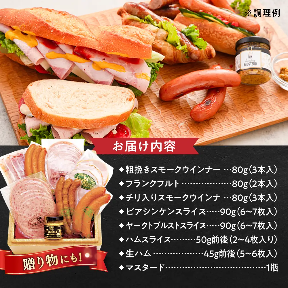 【本場ドイツで連続金賞受賞】ウインナー ハム 7種 お試し セット  [AAC007] ウインナー