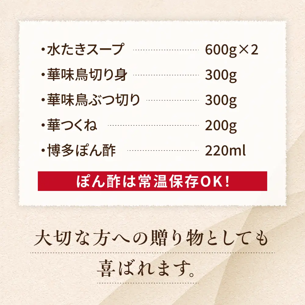 【全3回定期便(月1回)】【累計80万食突破！】博多 華味鳥 水たきセット 3-4人前 糸島市 / トリゼンフーズ [AIB003] ランキング 上位 人気 おすすめ