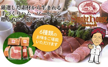 【お中元対象】＼DLG金賞受賞！／糸島の陽光 ハム 5種 セット 3 《糸島》 【志摩スモークハウス】ハム ソーセージ 食べ比べ[AOA003]