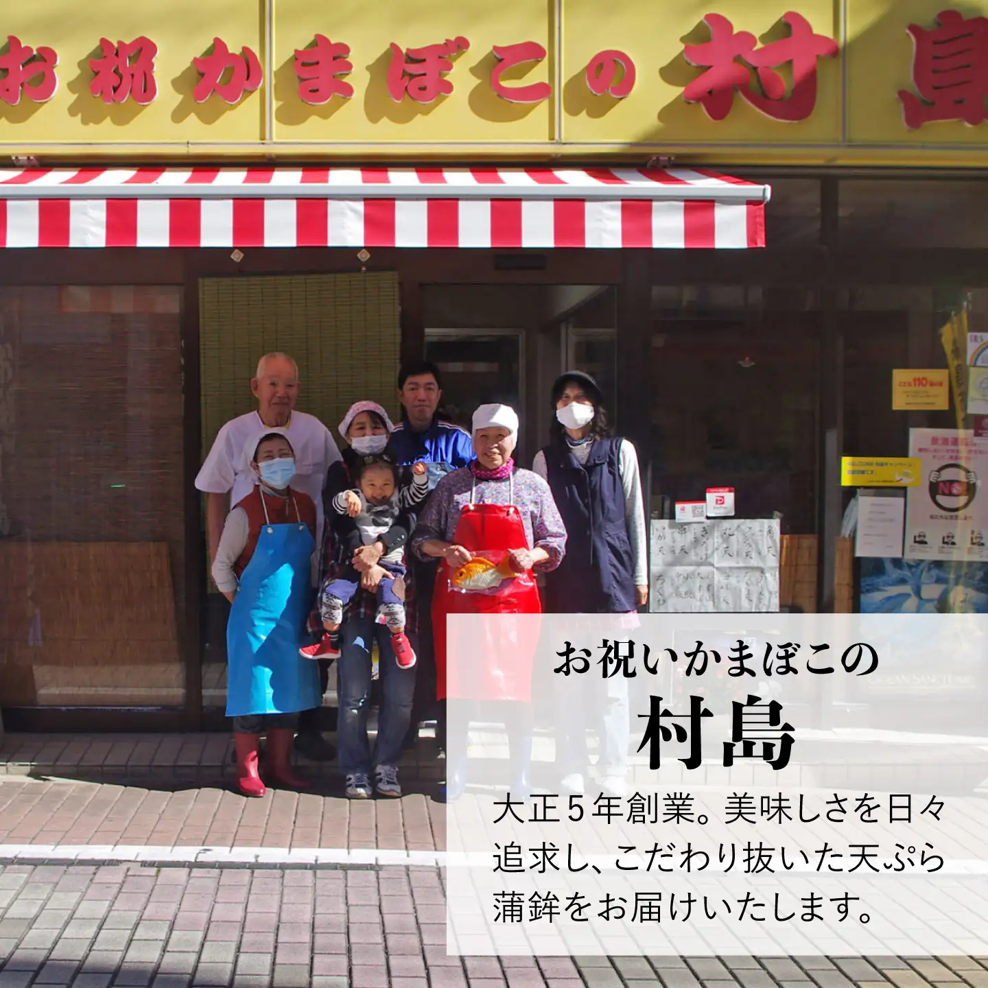 【お中元対象】天ぷら 蒲鉾 詰め合わせ (12種17点) Aセット 糸島市 / 村島蒲鉾店 惣菜 かまぼこ [AHH001]