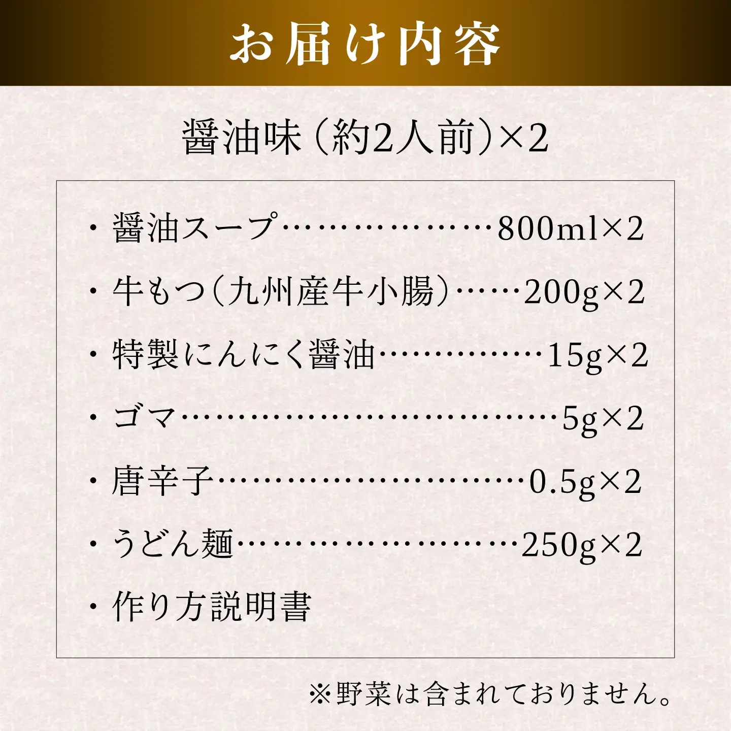 【お中元対象】国産 ・ 完全 無添加 もつ鍋 セット×2 （約 4人前 ） しょうゆ 味 糸島市 / 博多 浜や [AFF004] もつ鍋セット 福岡県 ランキング 上位 人気 おすすめ