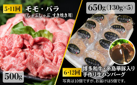 【全12回定期便】 糸島 黒毛和牛 食べ比べ セット 2人前 約 5.7 kg【月1回】 糸島市/糸島ミートデリ工房 [ACA111] 定期便 肉 ランプ シャトーブリアン サーロイン