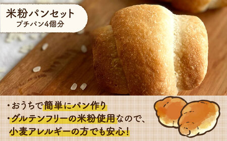 【 全12回 定期便 】 粉類 の 計量不要 ！おうちで簡単 パン と ピザ の キット 全種 3袋 (各1回分)《糸島》【天然パン工房楽楽】【いとしまごころ】[AVC040]