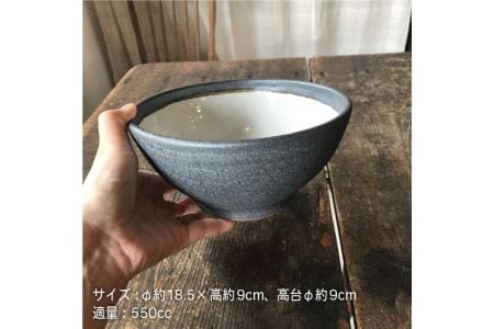 【 アイアン ブラック シリーズ 】 麺鉢 5個 セット糸島市 / うつわと手仕事の店 研  器 陶器 食器 クラフト 手作り [ARD018]