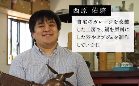 酒器（片口1合・ぐい呑み）【西原佑騎】【いとしまごころ】[AFZ005]