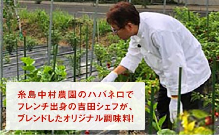 ハバネロ 酢 しょうゆ 200ml《糸島》【シェフのごはんやさん四季彩】【いとしまごころ】[ACC004]