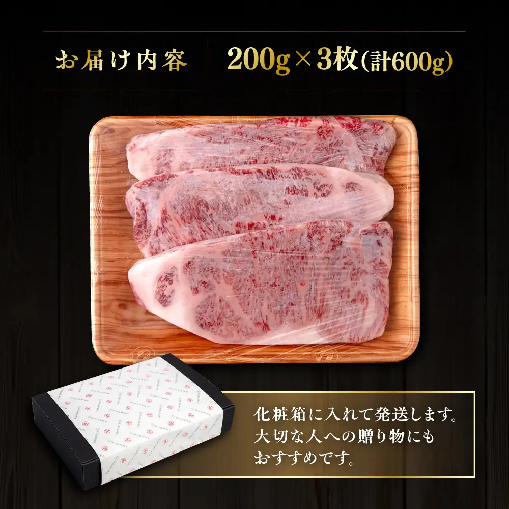 博多和牛 サーロイン ステーキ 200g×3枚《糸島》【ヒサダヤフーズ】[AIA001] ステーキ