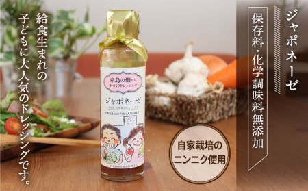 【お中元対象】糸島 の畑から 手づくり ドレッシング 【いろいろ楽しめる4本セット】[ATA003]