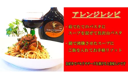 ドイツ料理店のスープ4種8食セット 加工食品 