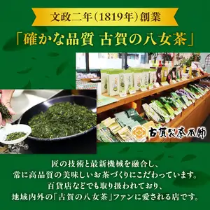 古賀製茶本舗 訳ありご家庭用八女茶煎茶 どどんと１.２キロ 八女茶 大容量 煎茶 福岡県 特産品 健康 茶葉 お茶 パック 緑茶 072-097