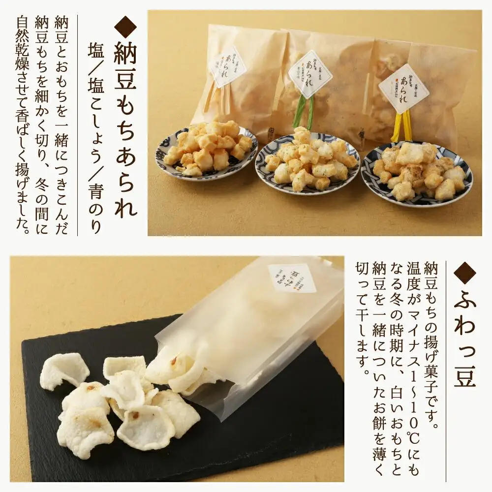 【山国さきがけセンター】京都発・納豆で元気いっぱい免疫力UP!