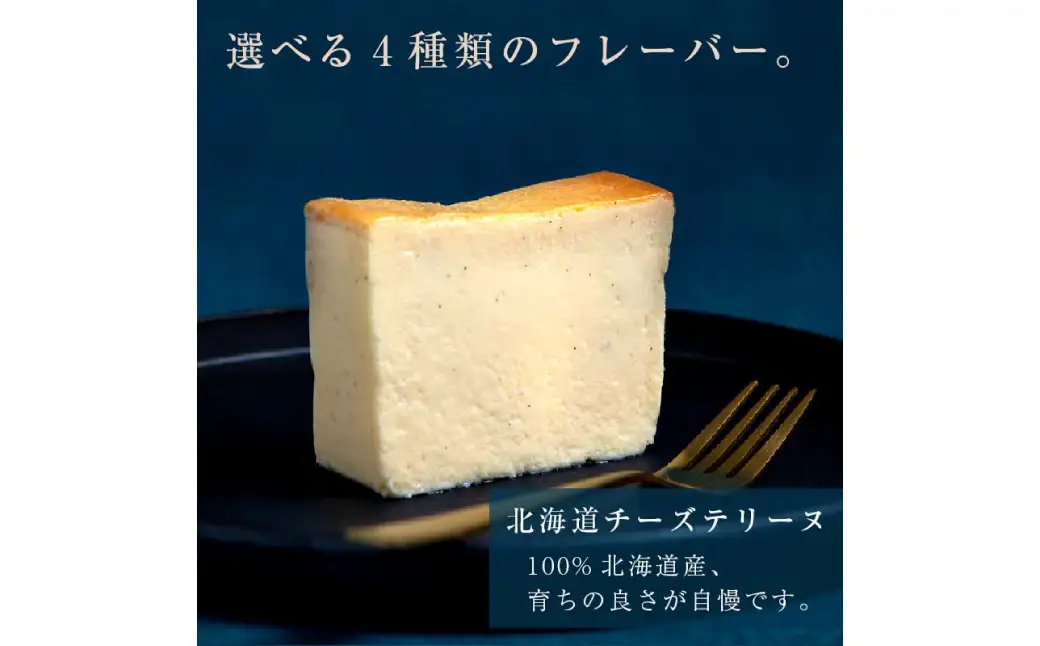 チーズテリーヌ（600g×1箱） ふるさと納税 スイーツ バレンタイン ホワイトデー デザート ケーキ 菓子 F4F-2052