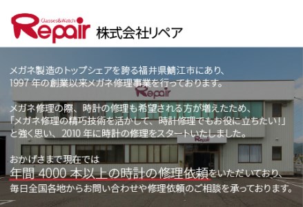★ご寄附前にお電話必須！腕時計のオーバーホール 国産品
