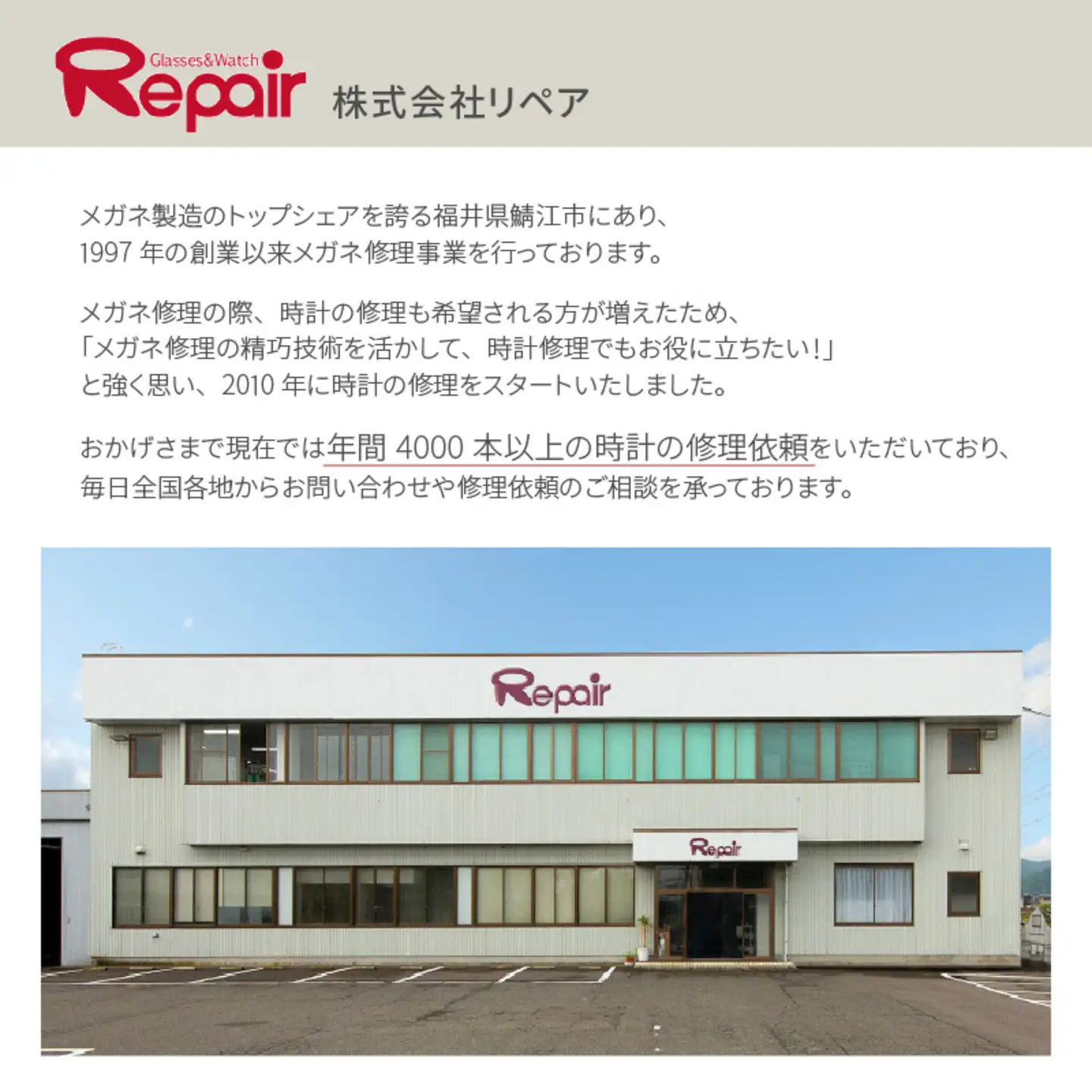 ★ご寄附前にお電話必須！腕時計のベルト修理 国産品