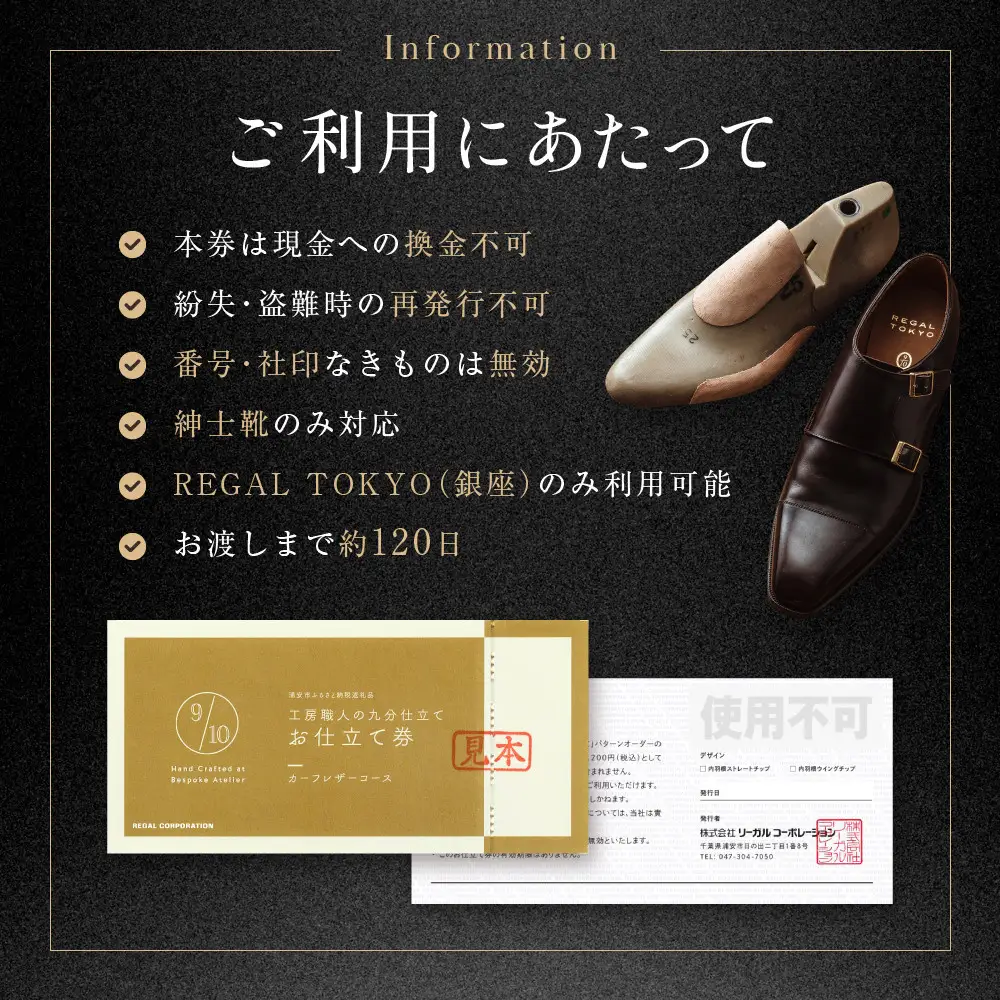 「工房職人の九分仕立て」オーダーシューズお仕立券。カーフレザーコース 〈カラー〉4色から選択。〈デザイン〉内羽根ストレートチップ。　　