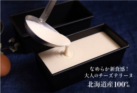 ホワイトチョコチーズテリーヌ（600g×1箱） ふるさと納税 スイーツ バレンタイン ホワイトデー デザート ケーキ 菓子 F4F-2054