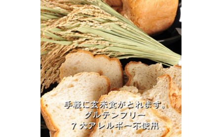 無農薬・有機栽培米100％使用の玄米粉（米粉）でグルテンフリー プチ玄米食パン 16個セット（プレーン・クルミ・レーズン・ごま） 朝食 玄米パン 