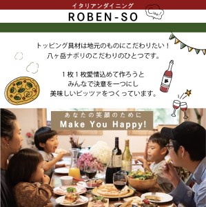 八ヶ岳の素材で作った石窯ピザ（おうちごはん　６枚セット） [h116]