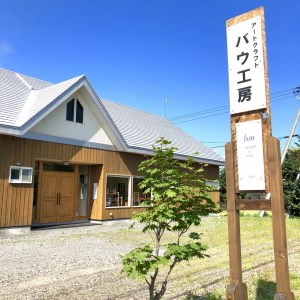 【バウ工房】木ロスBOX〈製作：大門 嚴〉
