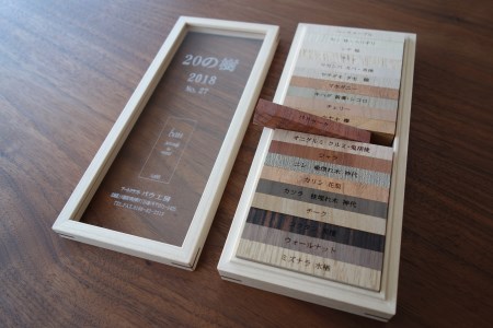 【バウ工房】20の樹