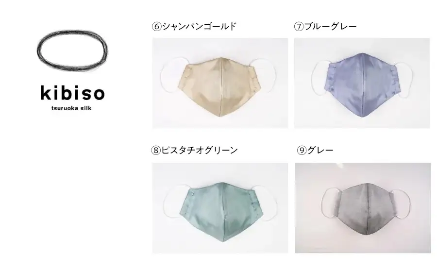A43-802　シルクマスク２枚セット kibiso
