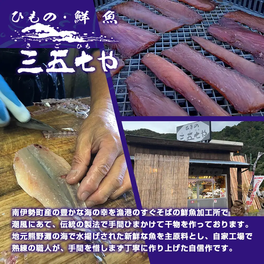 冷凍 ひもの 干物 7種 1.1kg 以上 お任せ セット 天日干し / ひもの 