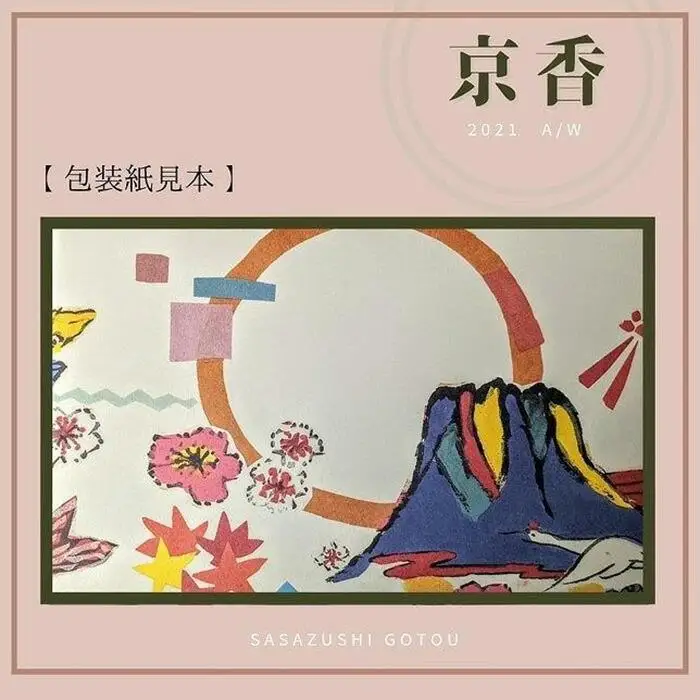 【京都 笹寿し伍十】京の無添加笹寿し レンジで温める蒸し寿司『京香』15個入り｜京都 グルメ 人気和食
