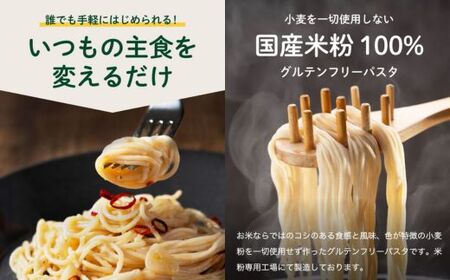 グルテンフリー ライスパスタ3袋 200g×３ S4 米粉パスタ G5-04
