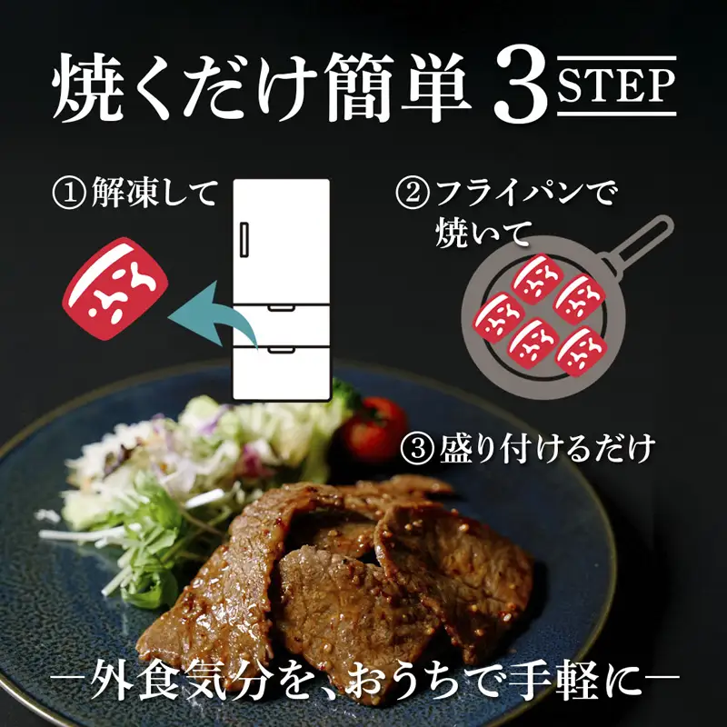厳選黒毛和牛 A5 タレ漬け 焼肉用 モモ・バラ 600g