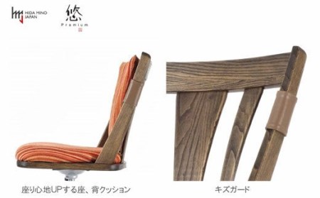 D168-03 悠プレミアム ワークチェア（背クッション&キズガード付き） JYU-WC2135K OGK/グラフRE