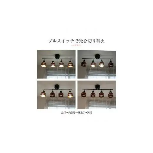 シーリングスポットライト プルスイッチ 天井照明 LED電球色付属[679]