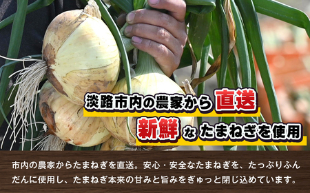 淡路島たまねぎのびっくり旨みハンバーグ 200g×10個 ハンバーグ