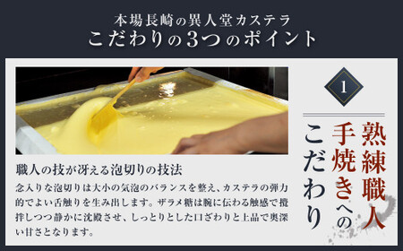 異人堂カステラ 五三焼かすてら詰合せ 0.7号セット（400g×2本）| 1本10切れカット 五三焼 ザラメ 長崎 子供向け スイーツ ギフト お土産 お取り寄せ 人気