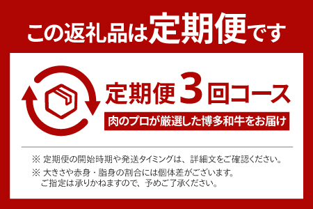 C149.【博多和牛】A４・Ａ５等級こくうま霜降りカルビ焼肉５００ｇ（定期便：全3回）