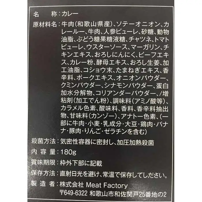 熊野牛カレー4食セット