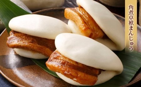 しゅうまい 入り ギフト セット ぶたまん 角煮まんじゅう【FT9】