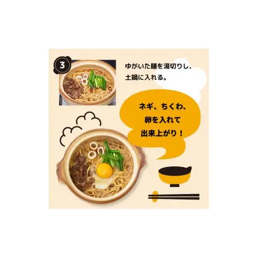【 鍋焼きラーメン 】 鍋焼きラーメン5食セット