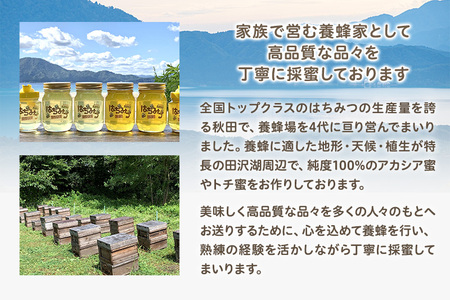 秋田県産はちみつ 百花 500g×3本 合計1.5kg 化粧箱入り 田沢湖養蜂場
