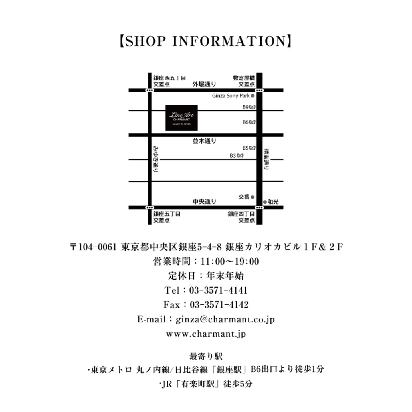 ラインアート シャルマン 銀座並木通り 眼鏡お仕立て券 10万円相当