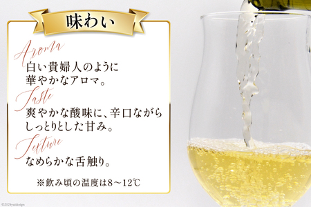 ワイン 白 辛口 空知ワイン 「グレイス・ドゥ・ランチ」 750ml 2本 [東豊沼高橋農場 北海道 砂川市 12260356] 