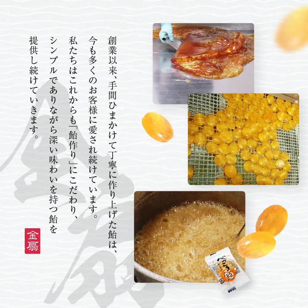 金扇　容器入りべっこう飴　100個入り×2セット