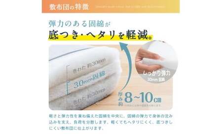 福岡県産 布団 羊毛混 3点 セット シングルロング 布団
