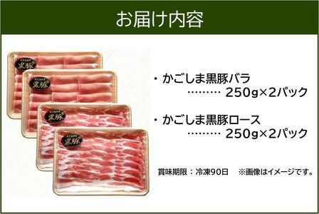 かごしま黒豚しゃぶしゃぶ食べ比べセット【配送不可地域：離島】【1185972】