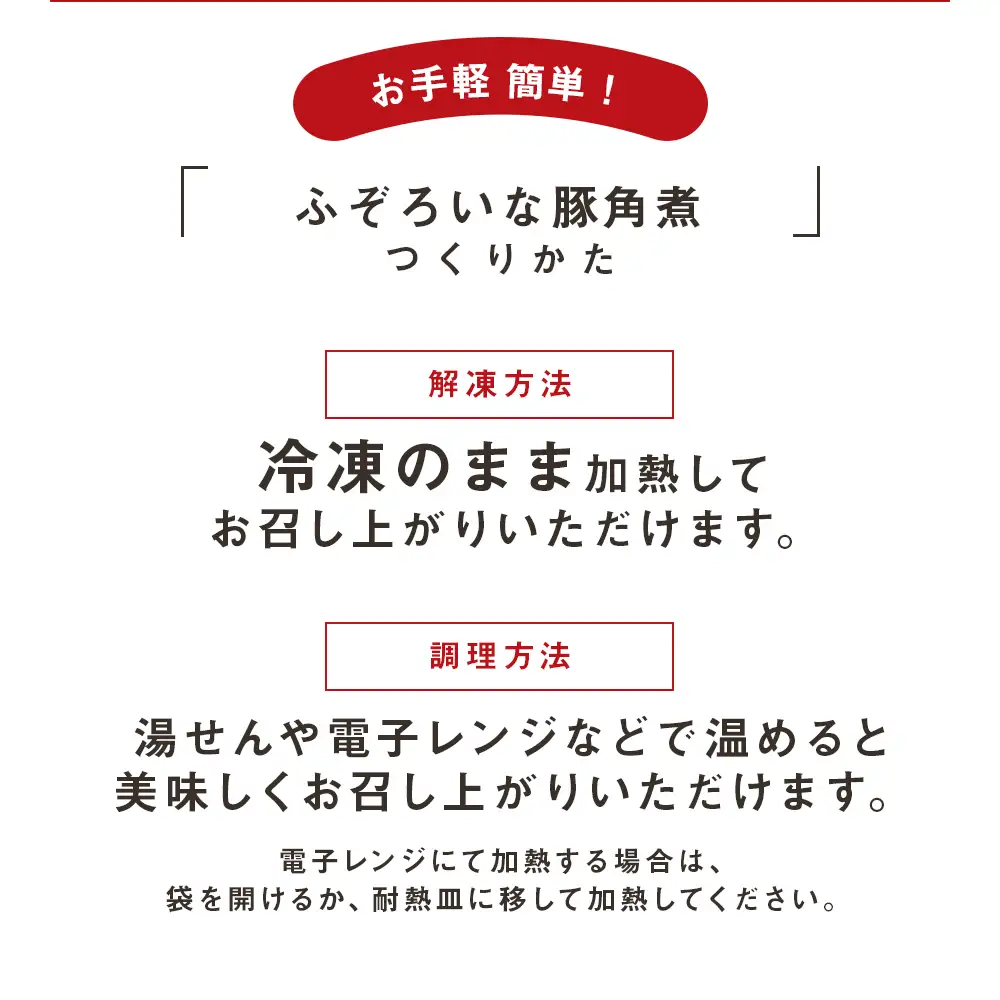 【訳あり】ふぞろいな豚の角煮 1kg（250g×4P）鹿児島県産豚肉使用 角煮 総菜 小分け 冷凍 カミチク