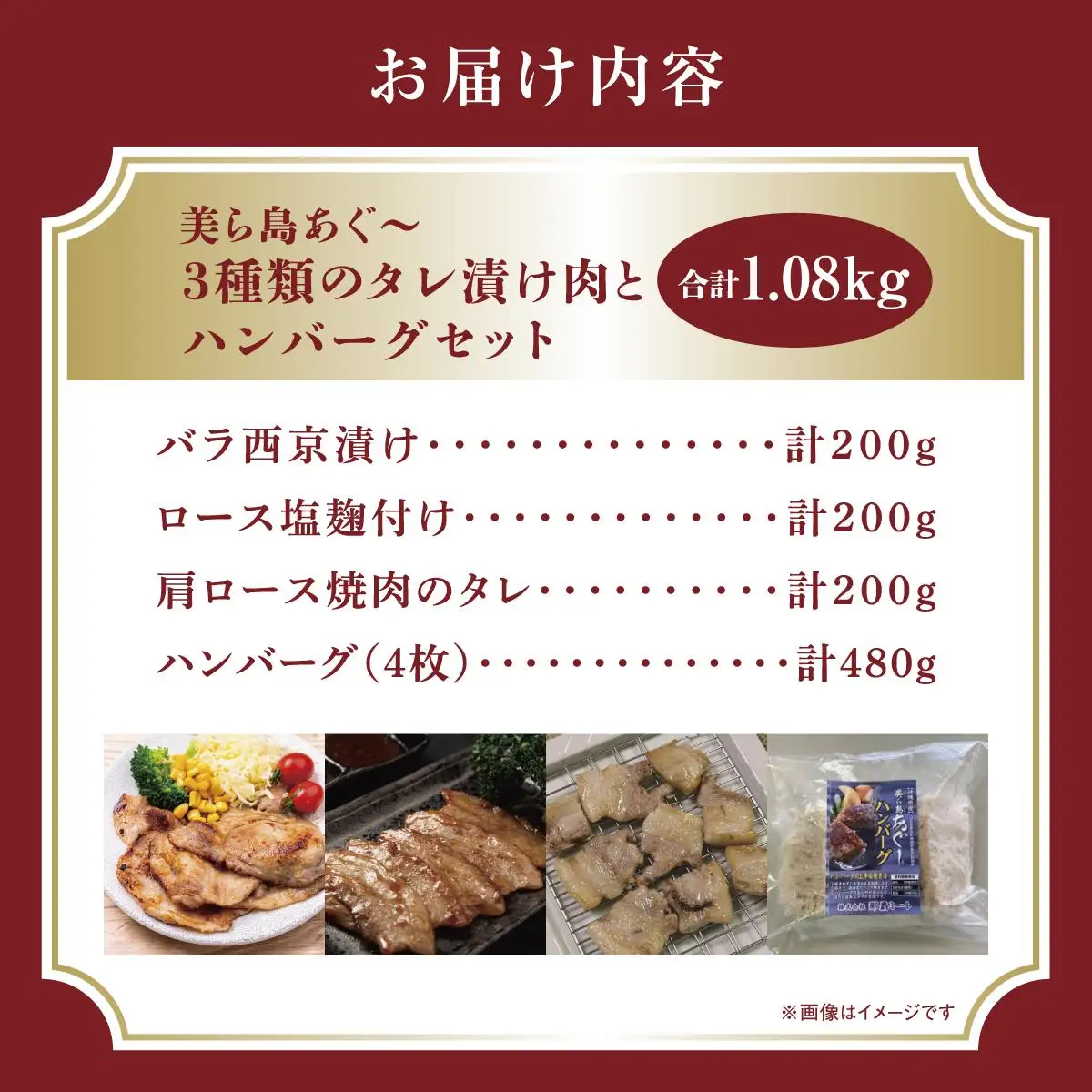 【美ら島あぐ～】3種類タレ付け肉とハンバーグセット   