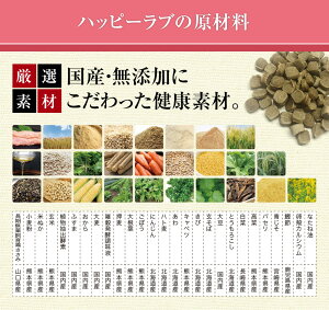 （犬猫用主食）Happy Love 1kg＋ケイズマイスター 30g