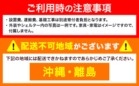 防災核シェルター CRISIS-01 防災グッズ 防災用品 防災核シェルター 防災品 《納期に関してはお申込みの流れをご確認ください》茨城県 結城市 防災 核 シェルター【配送不可地域あり】(沖縄・離島)