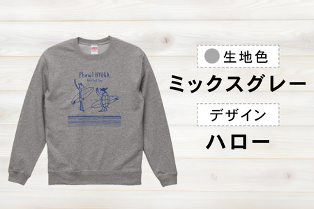 スウェット ヒュー！日向 オリジナル スウェット 10.0オンス 1枚 [オリジナルＴシャツ・タオル工場 宮崎県 日向市 452060037]